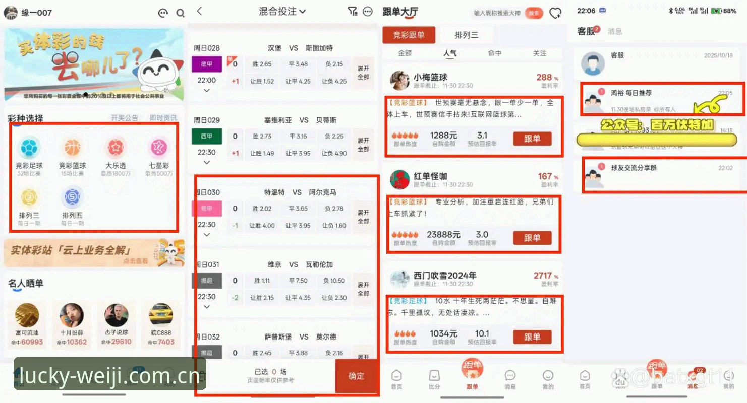维基体育彩票平台CN站新版实测——避开这三个坑，省心直达入口详解